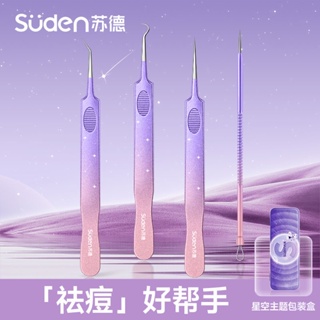 Spot second hair# Sude star cell clip acne needle superfine No. 5 blackhead tweezers beauty salon scraping closed mouth squeezing acne artifact 8.cc