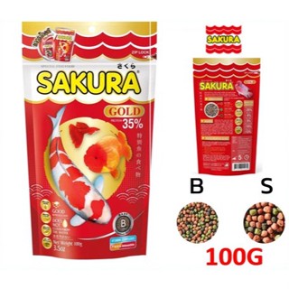 [100g] SAKURA Gold อาหารปลาซากุระ โกลด์ ขนาดเม็ด B และขนาดเม็ด S