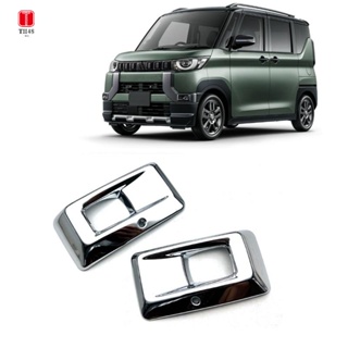 กรอบไฟตัดหมอก ติดกันชนหน้า สําหรับ Mitsubishi Delica Mini 2023