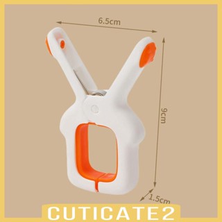 [Cuticate2] คลิปหนีบผ้านวม อเนกประสงค์ 5 ชิ้น