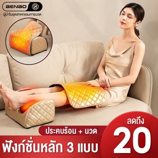 BENVBO กดจุด  เครื่องนวดเท้า  ฟังชั่นครบครัน บรรเทาความเมื่อยล้าFoot Massager (ไม่แนะนำสำหรับผู้ที่มีน่องหนา)