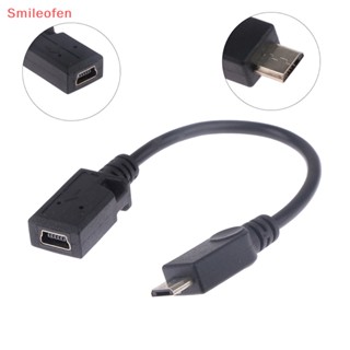 [Smileofen] ใหม่ สายเคเบิลแปลงข้อมูล Micro 5P USB ตัวผู้ เป็น Mini 5P USB ตัวเมีย