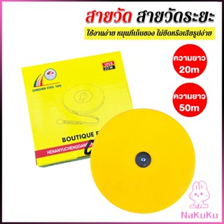 NKK 20 m 50 m สายวัด สายวัดระยะ ตลับเมตร ตลับเมตรม้วน สายวัดระยะ Measuring tools