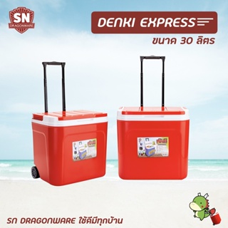 แก้วน้ำ เดนกิ กระติกล้อลาก กระติกน้ำ 30 ลิตร Denki Express Cooler คูลเลอร์ ล้อ ลาก เข็น สองล้อ กระติกน้ำแข็งล้อลาก