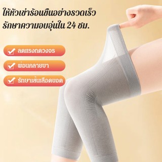 ปลอกสวมหุ้มหัวเข่า แบบยืดหยุ่น บางพิเศษ ทําความร้อน สไตล์ญี่ปุ่น