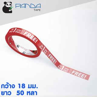 PANDATAPE เทปพิมพ์ เขียนว่า ซื้อ 1แถม1 สีแดง ยกแพ็ค!! ราคาถูกกว่า!!