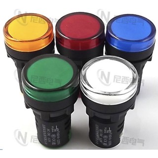 ไฟสถานะ ไฟตู้คอนโทรล Pilot lamp เจาะรู22มิล มีให้เลือกหลายสี ส่งจากไทย !!