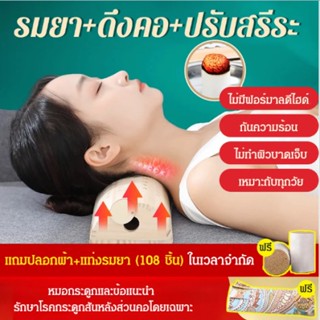 หมอนไม้การฝังเข็มด้วยไม้วอร์มวูด
