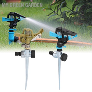 My Green Garden Automatic Sprinkler 360° Rotation Water Watering Irrigation Tool for Lawn