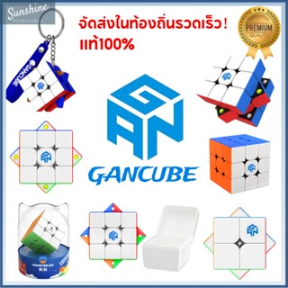 ✈✈COD GAN CUBE แท้100% รูบิก 356RS/ 356M/ 356 i carry/ 249 V2/ 251 V2/ 356MG/ 330 mini 3X3/2X2 จัดส่งในท้องถิ่นรวดเร็ว