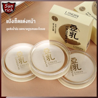 สูตรนมถั่วเหลือง compact powder แป้งอัดแข็ง แป้งแต่งหน้า เครื่องสำอางผญ สุดยอดแป้งพัฟที่มีมอยส์เจอร์ไรเซอร์จากธรรมชา-406