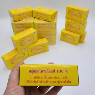 สบู่ขมิ้นทิพย์ ตราปากแดง จังหวัดนครนายก
