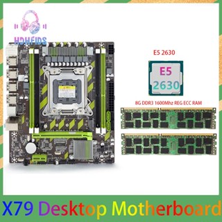 เมนบอร์ด X79 + E5 2630 CPU + 2X8GB DDR3 1600Mhz REG ECC RAM ชุดหน่วยความจํา LGA 2011 M.2 NVME เมนบอร์ด