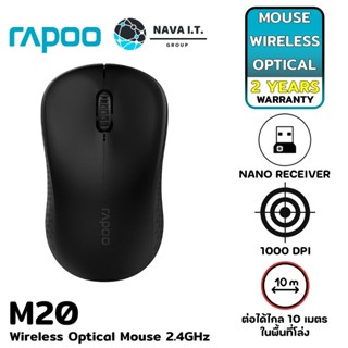 COINSคืน15%⚡FB9JMZV6⚡ RAPOO M20 MSM20 สีดำ WIRELESS OPTICAL MOUSE 2.4GHZ ประกัน 2 ปี