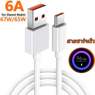 COD สายชาร์จ Type C 6A ชาร์จเร็ว สำหรับ ชาร์จด่วน ไฟเร็ว สายชาร์จแท้ Super Fast Charging Cable