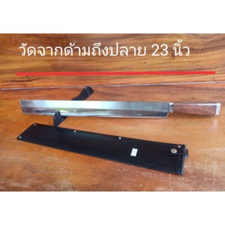 มีดพับ มีดเลสหัวตัวขนาดใบมีดยาว18นิ้ว พร้อมซองหนัง เป็นงานของอรัญญิกแท้100%