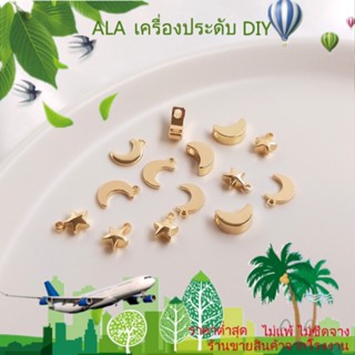 ❤️เครื่องประดับ DIY❤️จี้ต่างหู ชุบทอง 14K รูปดวงจันทร์ ดาวห้าแฉก ขนาดเล็ก เครื่องประดับแฮนด์เมด DIY[จี้/ลูกปัด/สร้อยข้อมือ/สร้อยคอ/ต่างหู/กําไลข้อมือ]