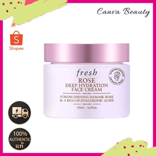 Fresh Rose Deep Hydration Face Cream 50ml💕 เฟรช ครีมสกัดจากดอกกุหลาบช่วยส่งความชุ่มชื้นเข้าสู่ผิวได้ยาวนาน🔔