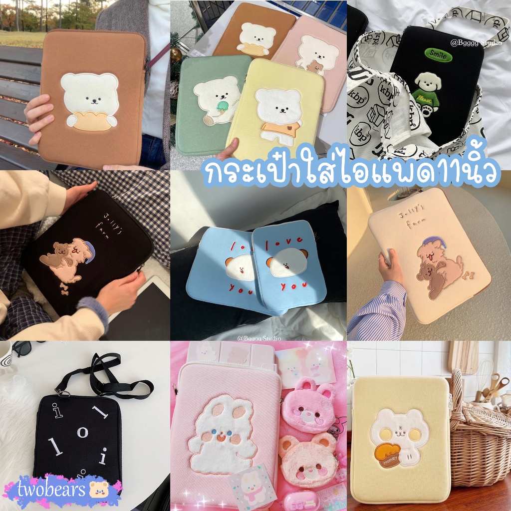 พร้อมส่ง กระเป๋าiPadGen7/Gen8/Gen9/10.2นิ้ว /10.5/10.9 /11นิ้ว และแท็บเล็ต ใส่ไอแพด iPad Tablet9.7นิ้
