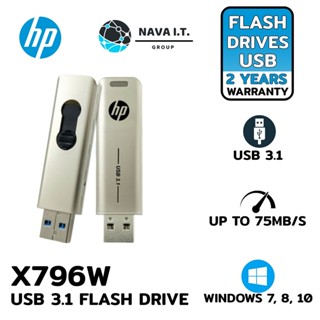 COINSคืน15%⚡FB9JMZV6⚡ HP X796W HPFD796L-32GB/64GB/128GB USB 3.1 FLASH DRIVE METALLIC รับประกัน 2ปี