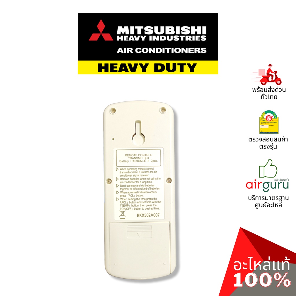 รีโมทแอร์ Mitsubishi Heavy Duty รหัส RKX502A007 (RKX502A001) ** REMOTE CONTROLLER รีโมทคอนโทรล อะไหล่แอร์ มิตซูบิชิ เ… ราคา ถูกที่สุด ดีลบีเคเค แกลเลอรีภาพที่ 6