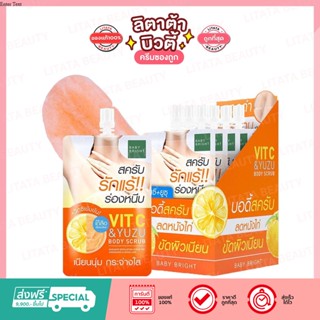 [กล่อง x6ซอง] Baby Bright Vit C &amp; Yuzu Body Scrub เบบี้ ไบร์ท วิตซี แอนด์ ยูซุ บอดี้ สครับ 40 กรัม