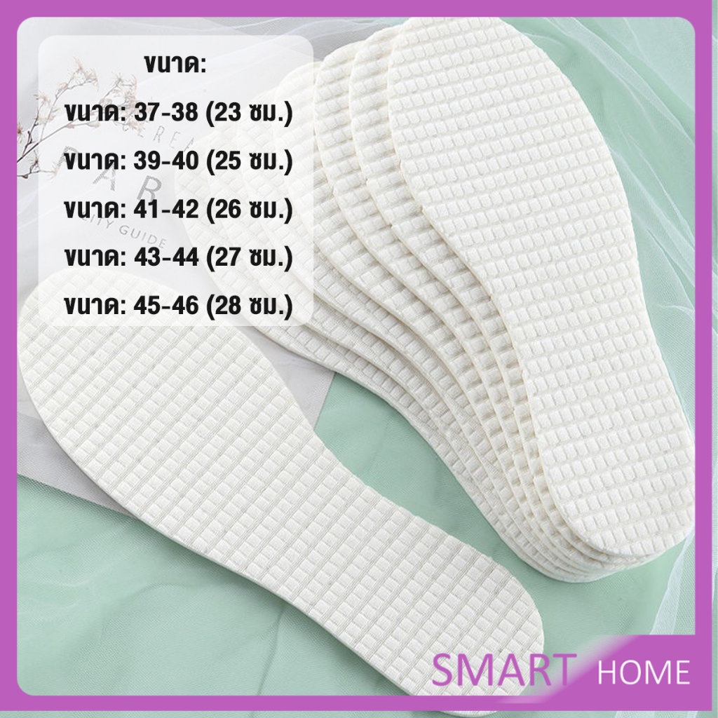 SMART แผ่นพื้นรองเท้ายางพารา แบบยืดหยุ่นสูง ดูดซับเหงื่อได้ดี สวมใส่สบาย  จํานวน 1 คู่ Sports insole