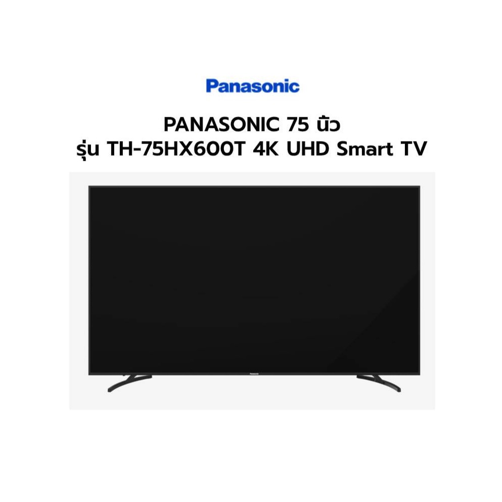 (กทม./ปริมณฑล ส่งฟรี) PANASONIC 75 นิ้ว รุ่น TH-75HX600T 4K UHD Smart TV Android 10 NEW 2022[รับคูปองส่งฟรีทักแชก] &amp;B %#