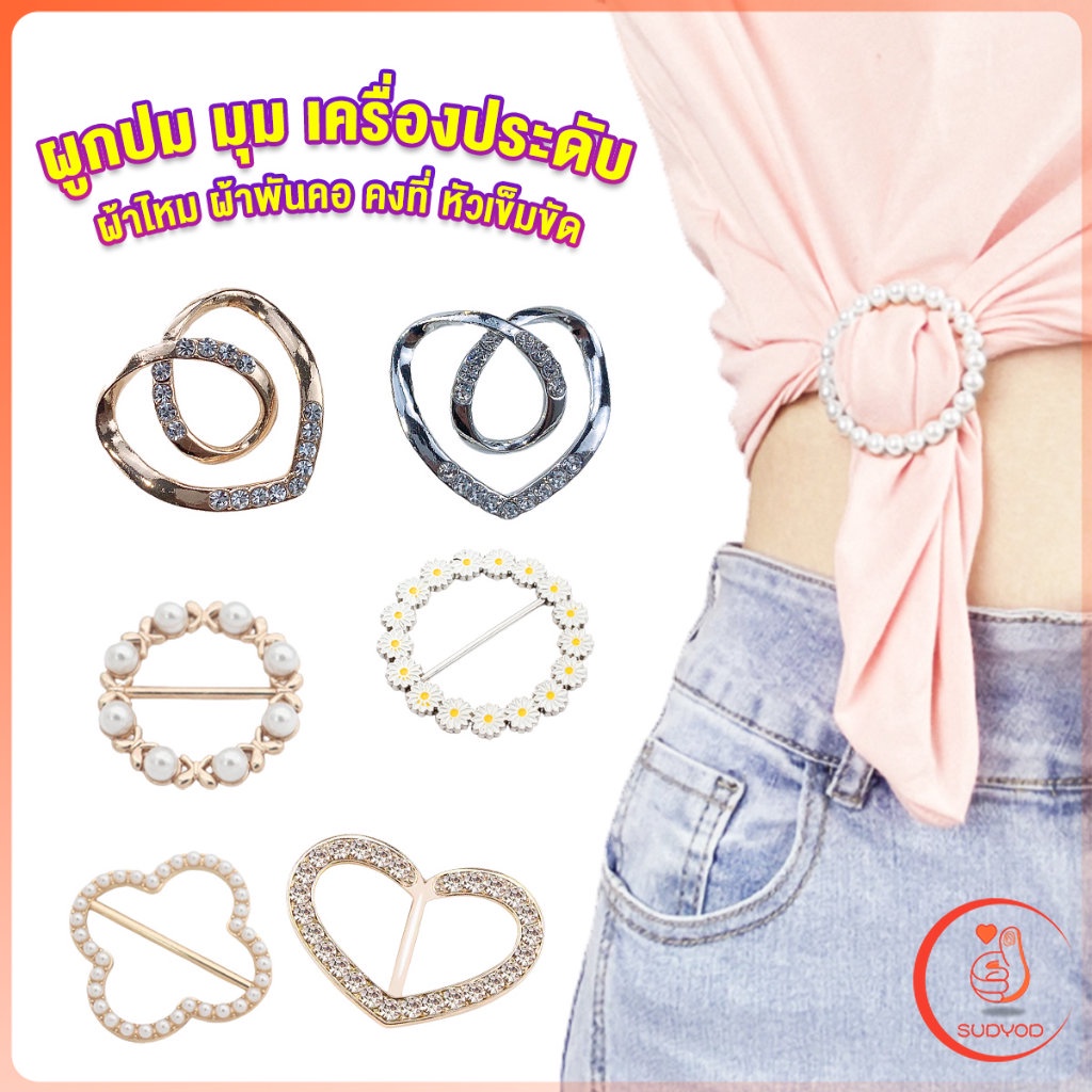 Sudyod แหวนจั๊มชายเสื้อ ห่วงเข็มกลัด แบบไร้เข็ม พร้อมส่งในไทย brooch