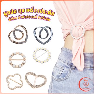 Sudyod แหวนจั๊มชายเสื้อ  ห่วงเข็มกลัด แบบไร้เข็ม พร้อมส่งในไทย brooch