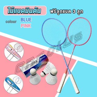 OnePlus ไม้แบดมินตัน อุปกรณ์กีฬา พร้อมกระเป๋าพกพา ฝึกตี พร้อมส่ง Badminton racket