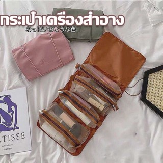 👉พร้อมส่ง👈 กระเป๋าเครื่องสำอาง ถอดได้ กระเป๋าเก็บของ ความจุสูง แบบพกพา