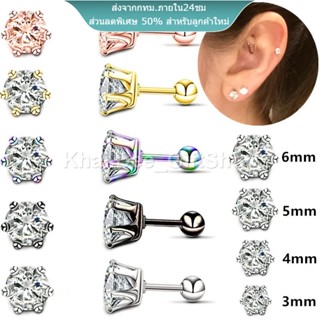 🇹🇭 ต่างหูเพชร CZ สแตนเลสเหมาะสำหรับคนแพ้ง่าย (ราคา 1 ชิ้น) | CZ.BB. | CZ Stud(Ball Back) earring  - 1Pc