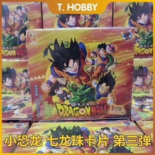 การ์ดเก็บสะสม รูปไดโนเสาร์ Dragon Ball Third Bomb One Yuan Pack Two Yuan