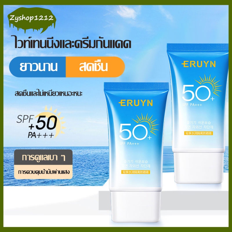 ครีมกันแดด ให้ความชุ่มชื้น กัน UV สําหรับทุกสภาพผิว กันแดดมายช้อยส์​ 50ml ผิวหน้าและผิวกาย 50 PA+++ กันแดดหน้า（1267）