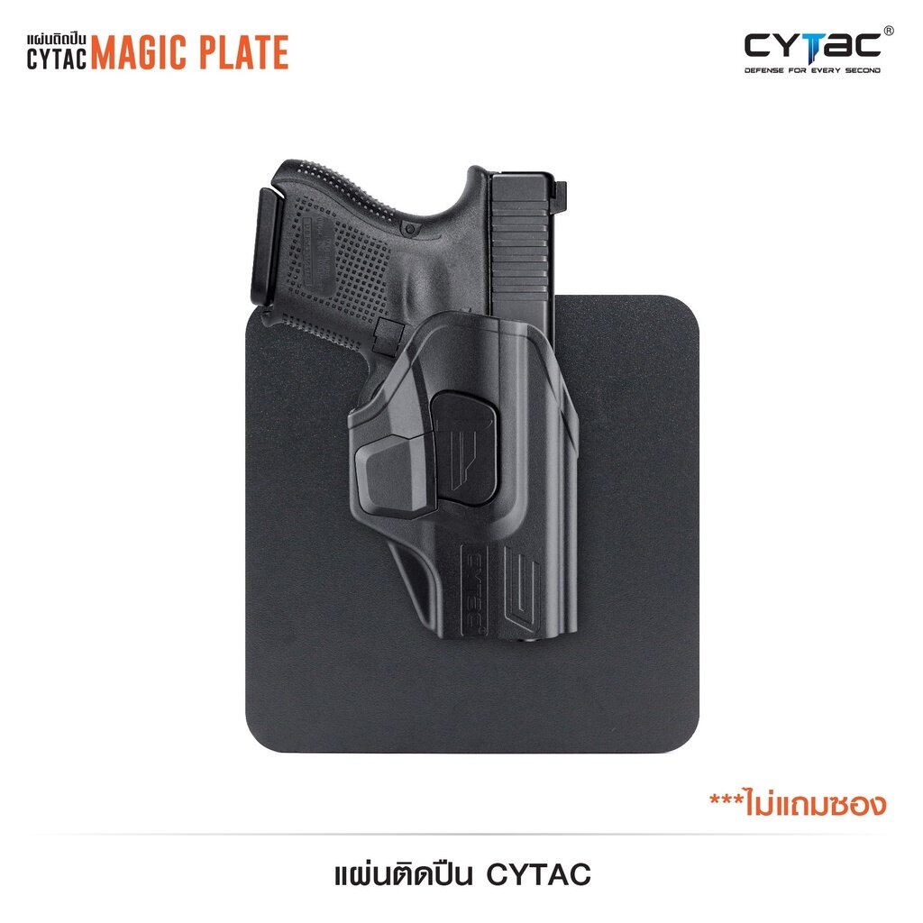 CYTAC thailand แผ่นอเนกประสงค์ยึดอุปกรณ์ Cytac (Magic Plate) **ไม่รวมซอง**