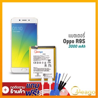 Meago แบตเตอรี่ Oppo R9s / BLP621 แบตออปโป้ แบตมือถือ แบตโทรศัพท์ รับประกัน1ปี