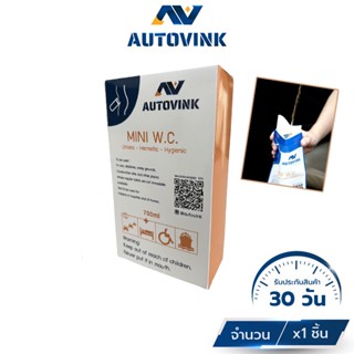 ถุงปัสสาวะ autovink ถุงฉี่พกพา ขนาด 700 ml พกติดรถเวลาปวดฉี่ในรถฉุกเฉิน ใช้ได้ทั้งผู้ชายและผู้หญิง