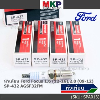 (ราคา/4หัว) หัวเทียนใหม่แท้Ford irridium ปลายเข็ม เกลียวสั้น Focus Escape ,Mazda Escape Peugeot 205,305,405, ProtonGen 2