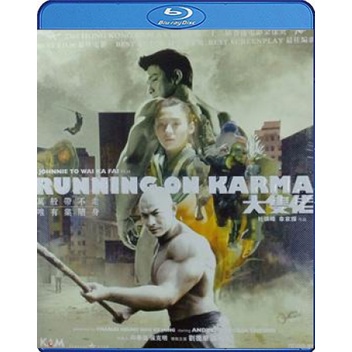 แผ่น Bluray หนังใหม่ Running on Karma (2003) คนมหากาฬใหญ่ทะลุโลก (เสียง Chi 7.1/ ไทย | ซับ Eng/ ไทย)
