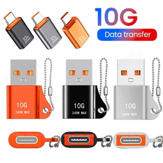 อะแดปเตอร์แปลงข้อมูล USB เป็น Type C 10GBS 240W แบบพกพา ชาร์จเร็ว สําหรับแล็ปท็อป โทรศัพท์มือถือ 3C