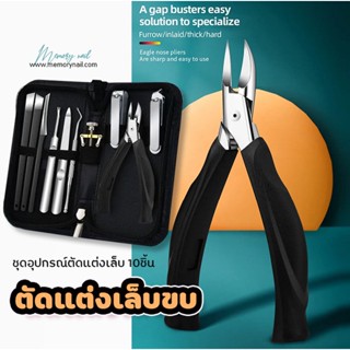 (ชุดตัดเล็บขบ ซองดำ10ชิ้น) ชุด กรรไกรตัดเล็บขบทรงโค้งปากนกเหยี่ยว Pedicure Scissors Nail Pedicure Kit