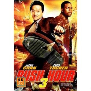 หนัง DVD ออก ใหม่ RUSH HOUR 3 คู่ใหญ่ฟัดเต็มสปีด 3 (เสียง ไทย/อังกฤษ | ซับ ไทย/อังกฤษ) DVD ดีวีดี หนังใหม่