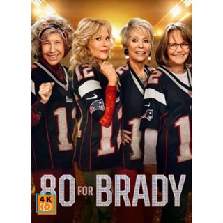 หนัง DVD ออก ใหม่ 80 for Brady (2023) สาวใหญ่ ใจ Brady (เสียง อังกฤษ | ซับ ไทย/อังกฤษ) DVD ดีวีดี หนังใหม่