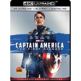 4K UHD 4K - Captain America The First Avenger (2011) กัปตันอเมริกา อเวนเจอร์ที่ 1 - แผ่นหนัง 4K UHD (เสียง Eng 7.1 Atmos