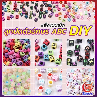 ZEEVA ลูกปัดอะคริลิค ลูกปัดตกแต่ง ภาษาอังกฤษ ทำพวงกุญแจ งาน DIY Bracelet