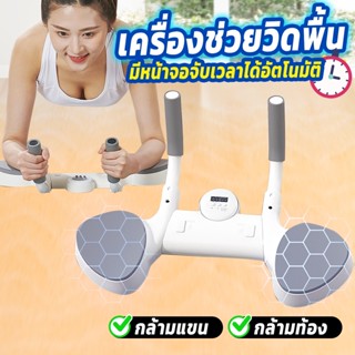 ✅plawan✅แท่นช่วยฝึกแพลงค์ แพลงกิ้ง Plank support อุปกรณ์ฝึกท่าแพลงค์  สำหรับฝึกกล้ามเนื้อหน้าท้อง