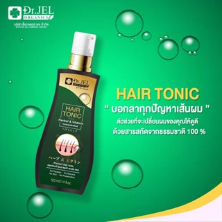 แฮรืเซรั่ม ส่งฟรี  Dr.H HAIR TONIC เพิ่มผมหนา ลดผมเสีย เร่งผมยาว ผมหนาขึ้น ลดผมขาดร่วง บำรุงเส้นผม กำจัดปัญหาผมมัน รังแค