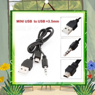 สายชาร์จ 2 in 1 Mini USB แจ็ค AUX/USB M สำหรับ  สายแจ็ค สายลำโพง สายชาร์จลำโพง