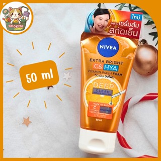 Nivea Extra Bright C&amp;HYA vitamin Wash Foam วิตามิน วิปโฟม 50 ml